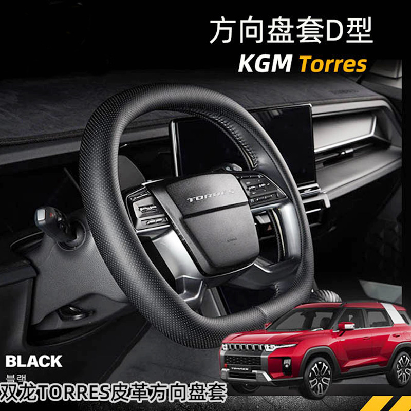 Phone Cases Melbourne - สําหรับSsangYong Torres 2022 2023 2024 2025